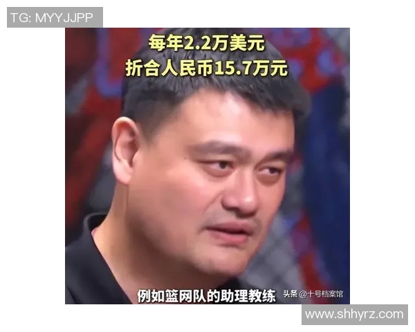 姚明在比赛中遭遇黄油手困扰赛场表现引发球迷热议与反思