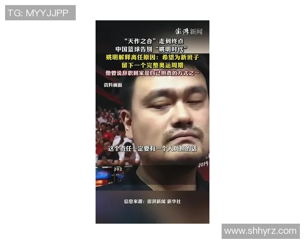 姚明退役念头背后的故事与篮球生涯的深刻反思 姚明退役念头背后的故事与篮球生涯的深刻反思