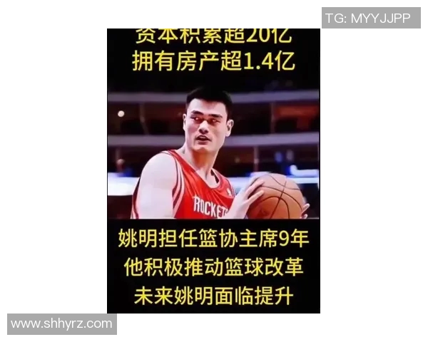 姚明囗号背后的故事与影响:从篮球巨星到社会文化的象征 姚明囗号背后的故事与影响:从篮球巨星到社会文化的象征