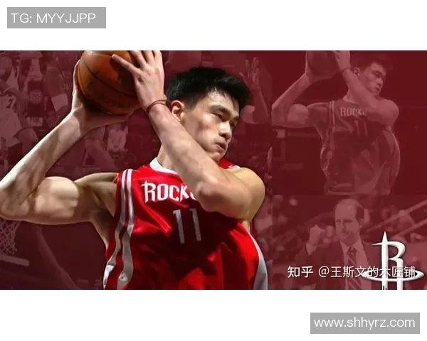 姚明荣登名人殿堂的辉煌历程与篮球传奇的永恒影响