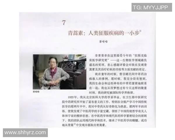 足球明星的奋斗历程与对青少年的激励作用分析